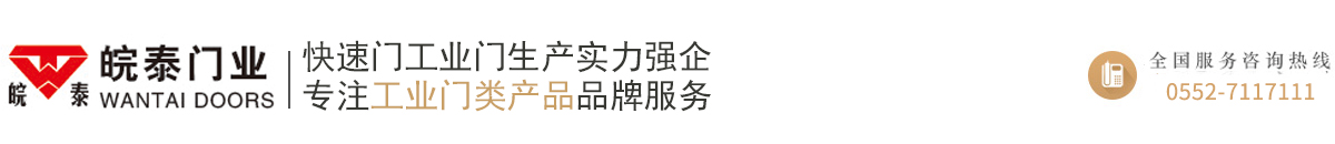 安徽皖泰門業科技有限公司